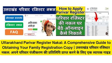 uttarakhand parivar register|HOW TO ADD NEW FAMILY IN PARIWAR RAGISTER.